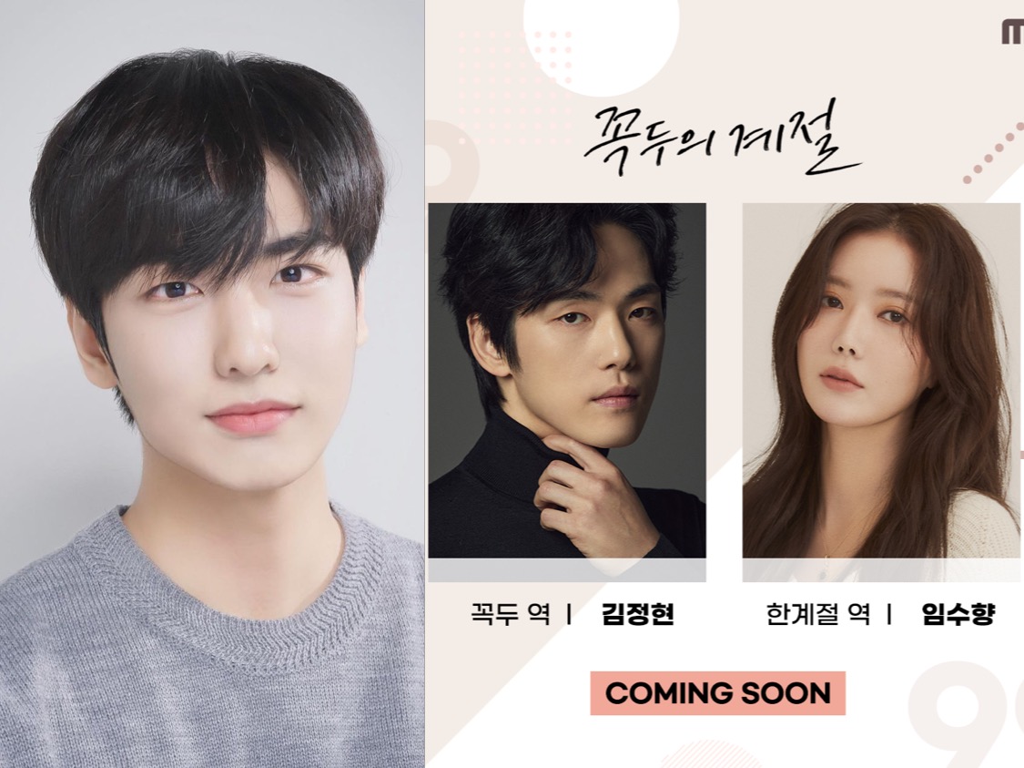 Drama Kim Jung Hyun dan Im Soo Hyang Hentikan Syuting Usai Kematian Lee Ji Han