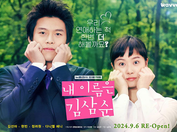 Drama Fenomenal 'My Lovely Sam Soon' Akan Dirilis Ulang Bulan Ini