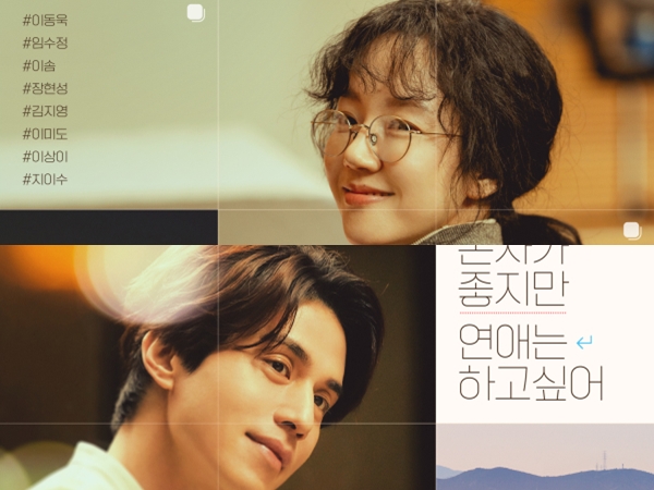 'Single in Seoul' Bagikan Poster Lee Dong Wook dan Im Soo Jung Jalani Kehidupan Berbeda