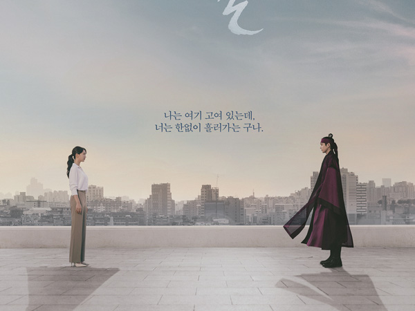 Drama 'Moon in the Day' Tunjukkan Hubungan Kim Young Dae dan Pyo Ye Jin di Poster Terbaru