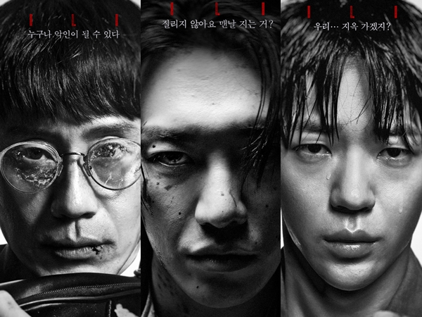 Shin Ha Kyun, Kim Young Kwang, Shin Jae Ha Tampil Emosional di Poster Drama Evilive