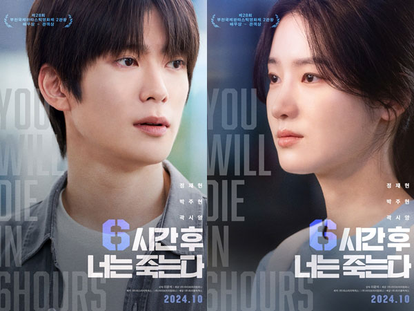 Film Jaehyun NCT dan Park Ju Hyun 'You Will Die in 6 Hours' Tayang Bulan Oktober