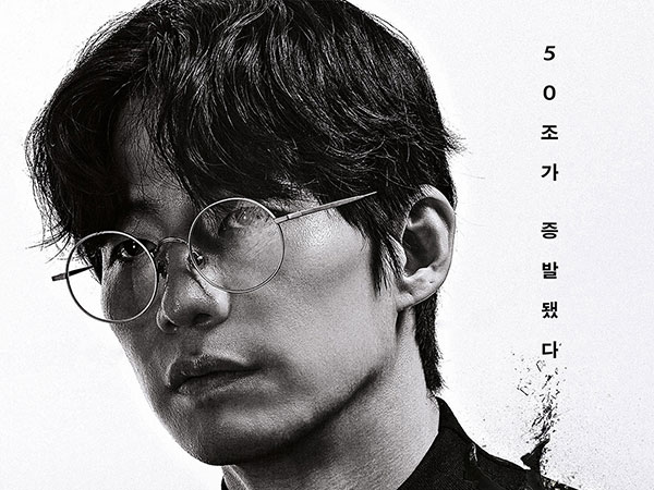 Film Mendiang Song Jae Rim 'Crypto Man' Tayang 15 Januari