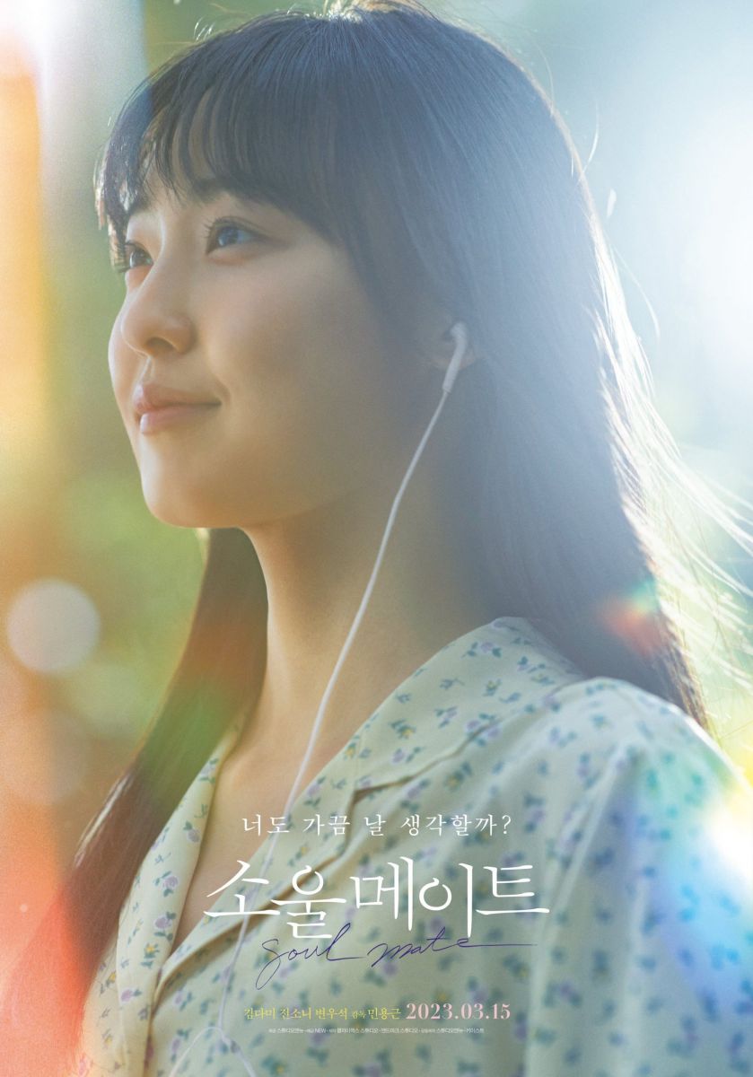 Film 'Soulmate' Ungkap Tanggal Rilis dan Persahataban Kim Da Mi, Jeon