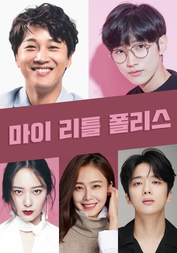 Deretan Drama Korea Terbaru yang Tayang di Bulan Juli (Part 2)